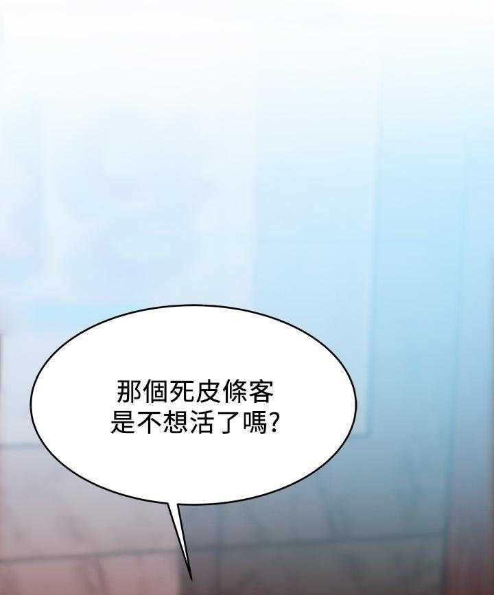 《西洋事务所》漫画最新章节第266话 266免费下拉式在线观看章节第【14】张图片