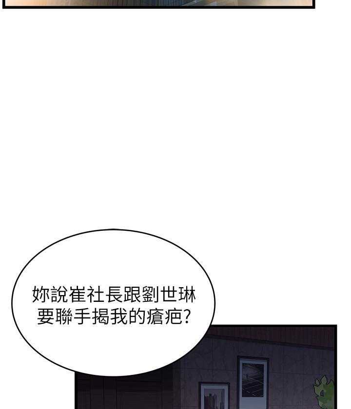 《西洋事务所》漫画最新章节第266话 266免费下拉式在线观看章节第【18】张图片