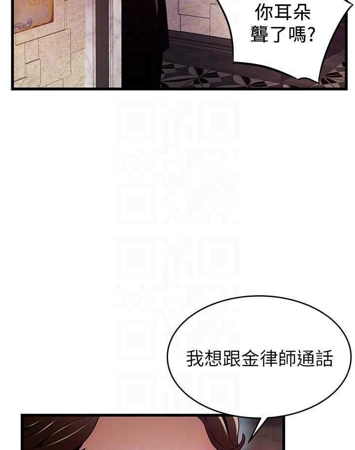 《西洋事务所》漫画最新章节第266话 266免费下拉式在线观看章节第【5】张图片