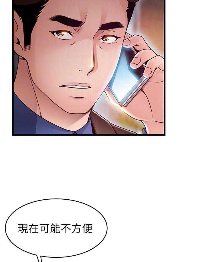 《西洋事务所》漫画最新章节第266话 266免费下拉式在线观看章节第【4】张图片