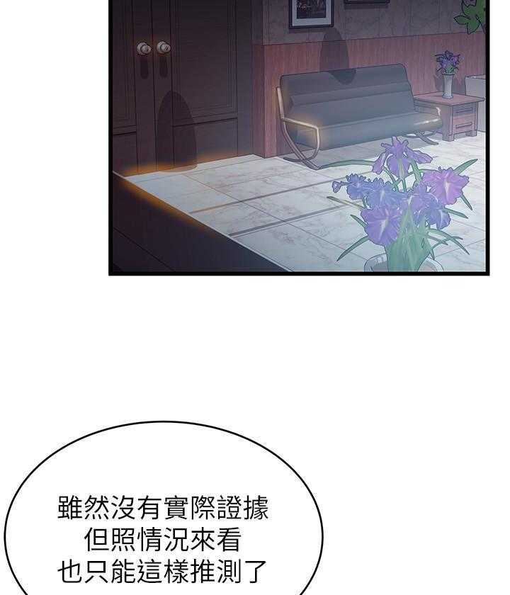 《西洋事务所》漫画最新章节第266话 266免费下拉式在线观看章节第【17】张图片