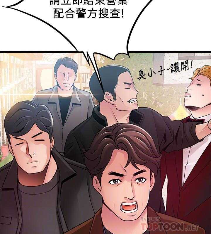 《西洋事务所》漫画最新章节第266话 266免费下拉式在线观看章节第【8】张图片