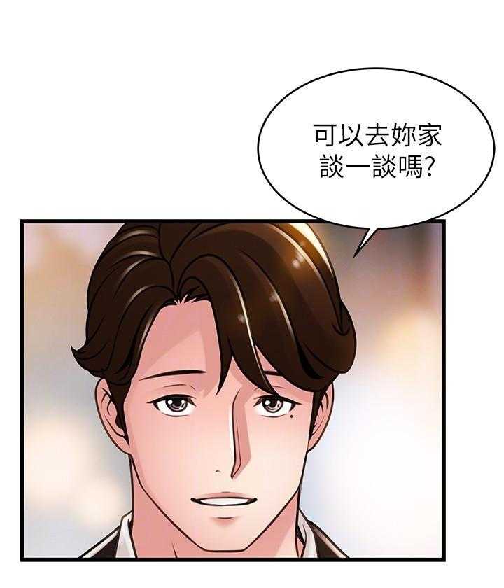 《西洋事务所》漫画最新章节第268话 268免费下拉式在线观看章节第【21】张图片