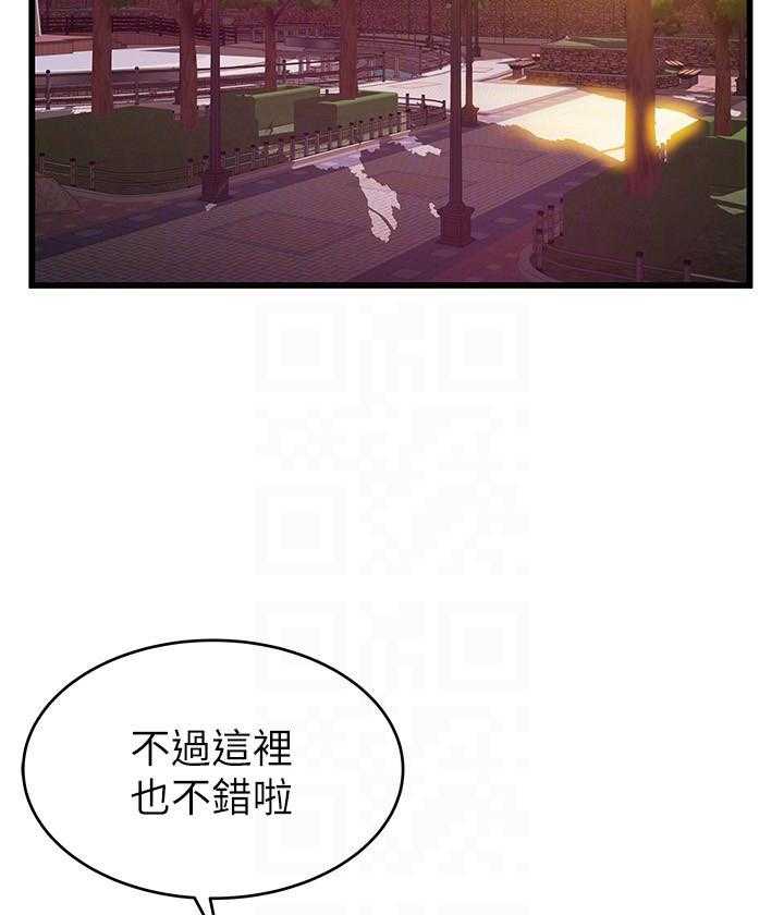 《西洋事务所》漫画最新章节第268话 268免费下拉式在线观看章节第【17】张图片