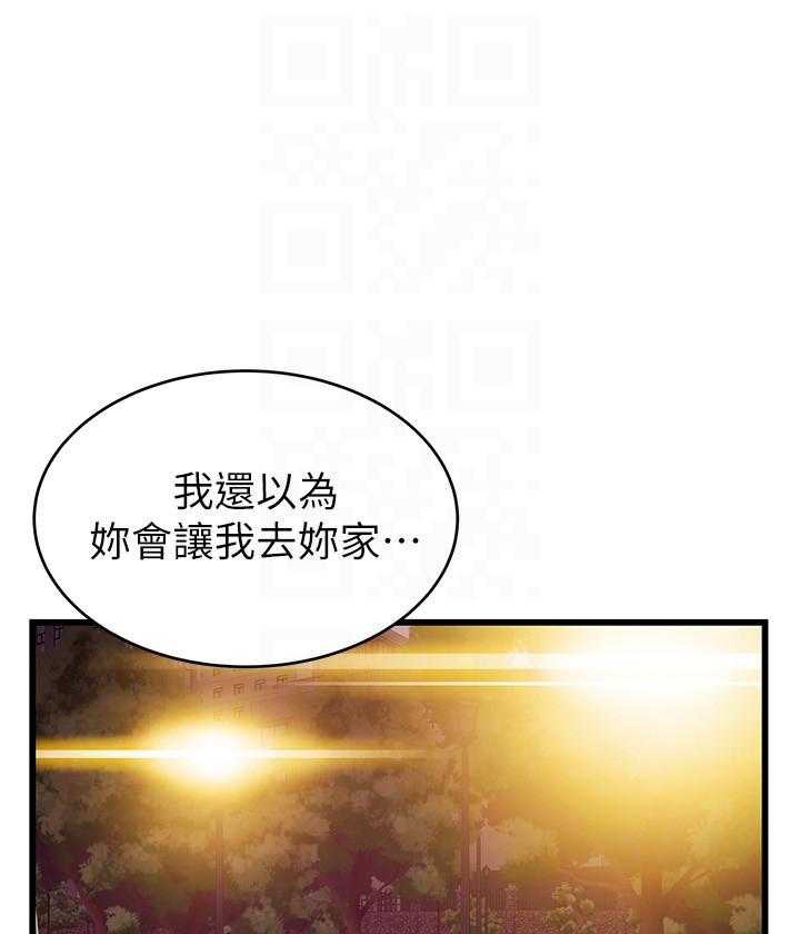 《西洋事务所》漫画最新章节第268话 268免费下拉式在线观看章节第【18】张图片