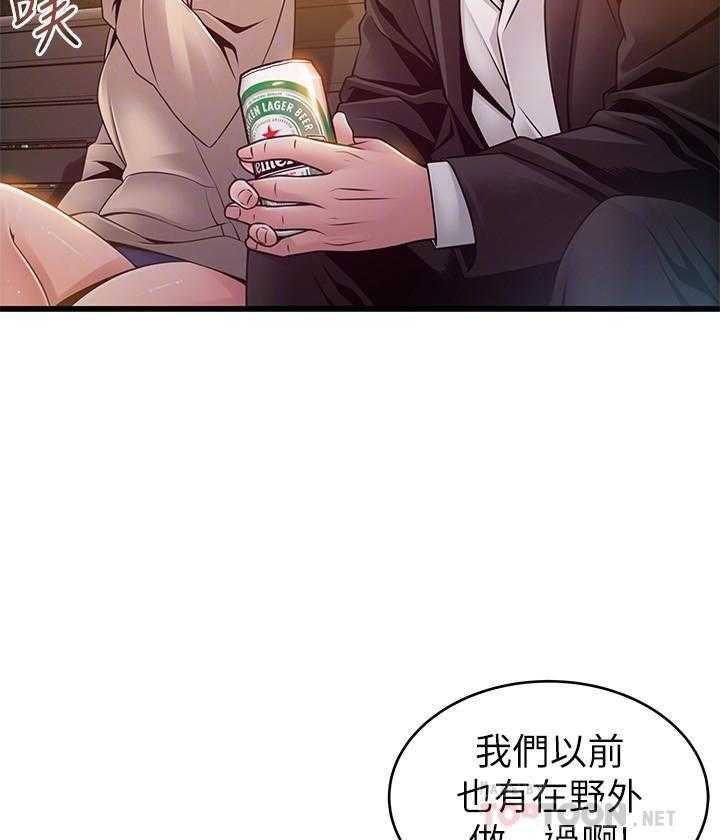 《西洋事务所》漫画最新章节第268话 268免费下拉式在线观看章节第【14】张图片