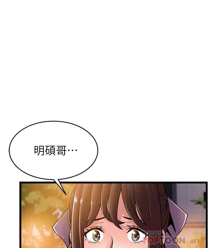 《西洋事务所》漫画最新章节第268话 268免费下拉式在线观看章节第【20】张图片