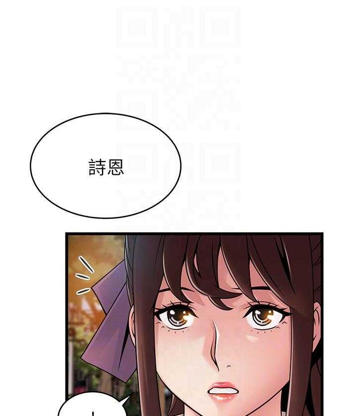 《西洋事务所》漫画最新章节第268话 268免费下拉式在线观看章节第【24】张图片