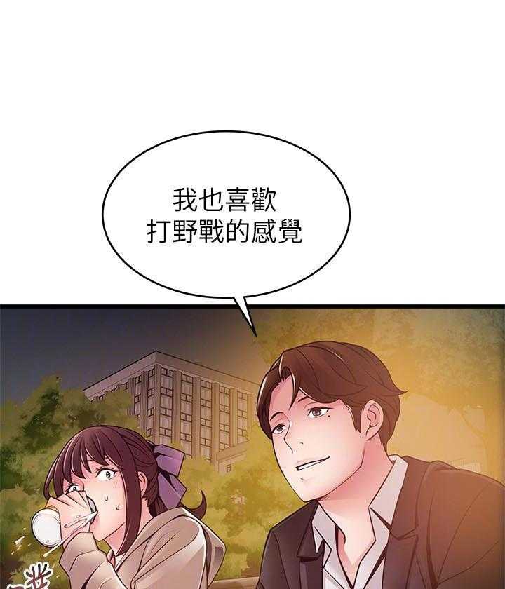 《西洋事务所》漫画最新章节第268话 268免费下拉式在线观看章节第【15】张图片