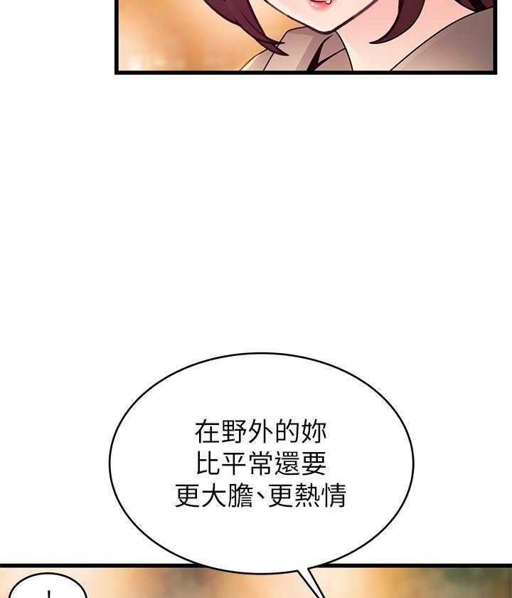 《西洋事务所》漫画最新章节第268话 268免费下拉式在线观看章节第【11】张图片