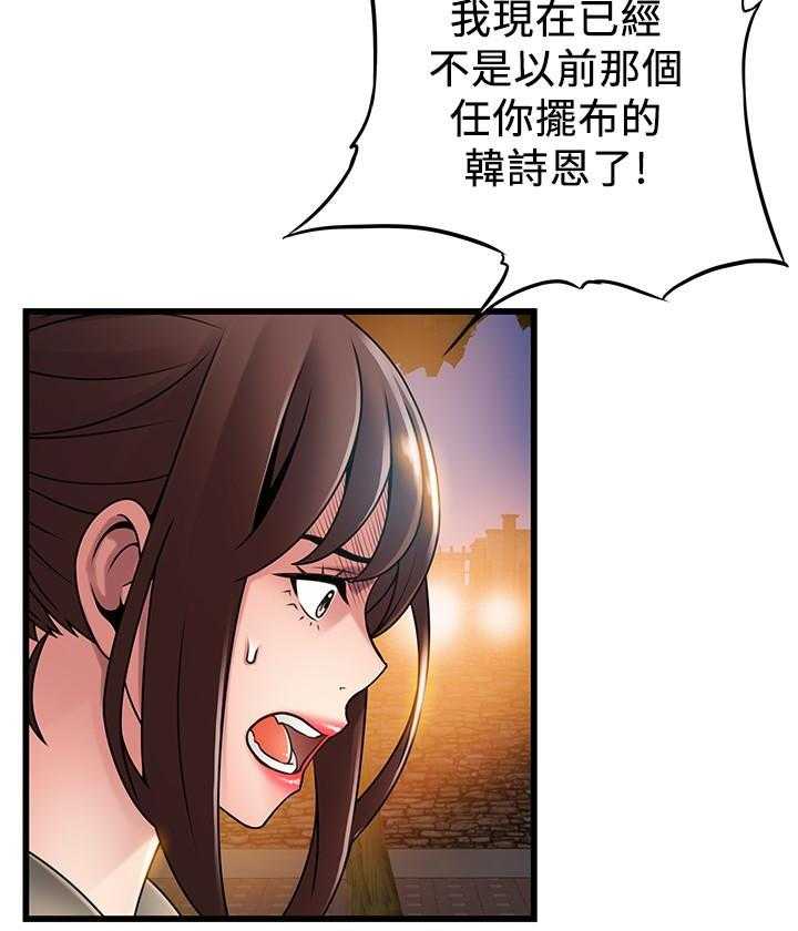 《西洋事务所》漫画最新章节第268话 268免费下拉式在线观看章节第【3】张图片