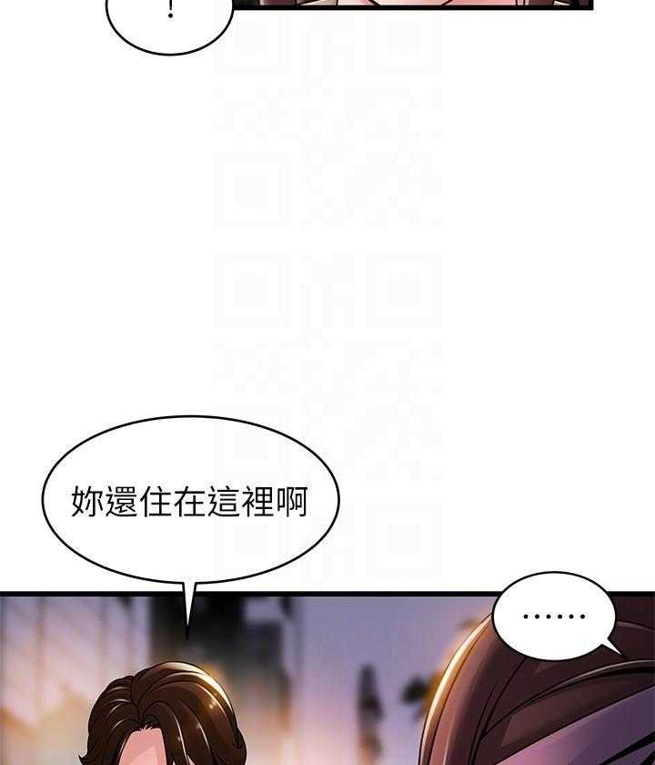 《西洋事务所》漫画最新章节第268话 268免费下拉式在线观看章节第【23】张图片