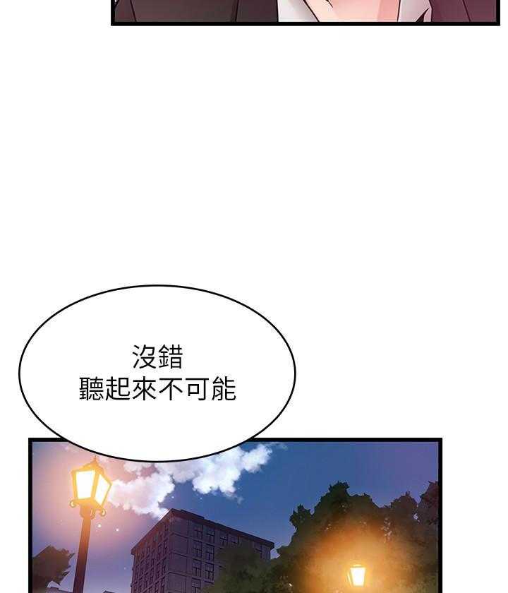 《西洋事务所》漫画最新章节第269话 269免费下拉式在线观看章节第【10】张图片