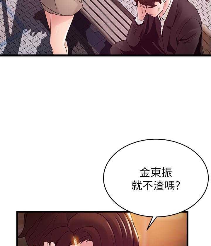 《西洋事务所》漫画最新章节第269话 269免费下拉式在线观看章节第【21】张图片