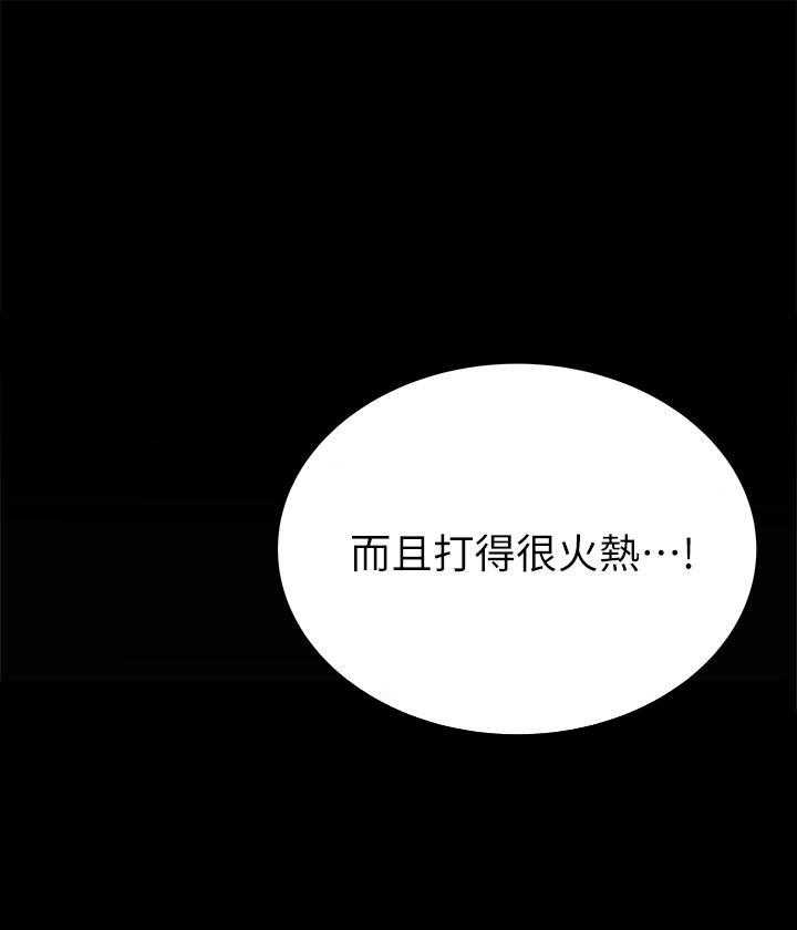 《西洋事务所》漫画最新章节第269话 269免费下拉式在线观看章节第【6】张图片