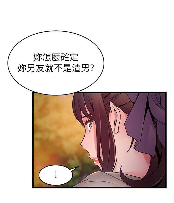 《西洋事务所》漫画最新章节第269话 269免费下拉式在线观看章节第【23】张图片