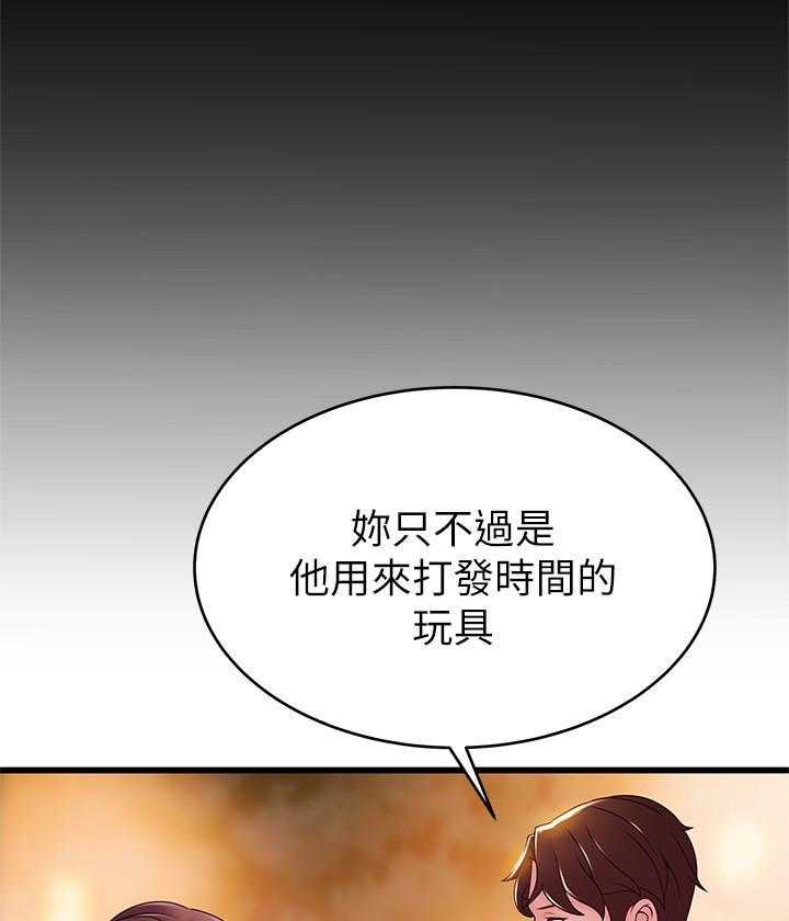 《西洋事务所》漫画最新章节第269话 269免费下拉式在线观看章节第【2】张图片