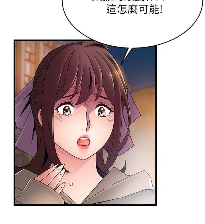 《西洋事务所》漫画最新章节第269话 269免费下拉式在线观看章节第【12】张图片