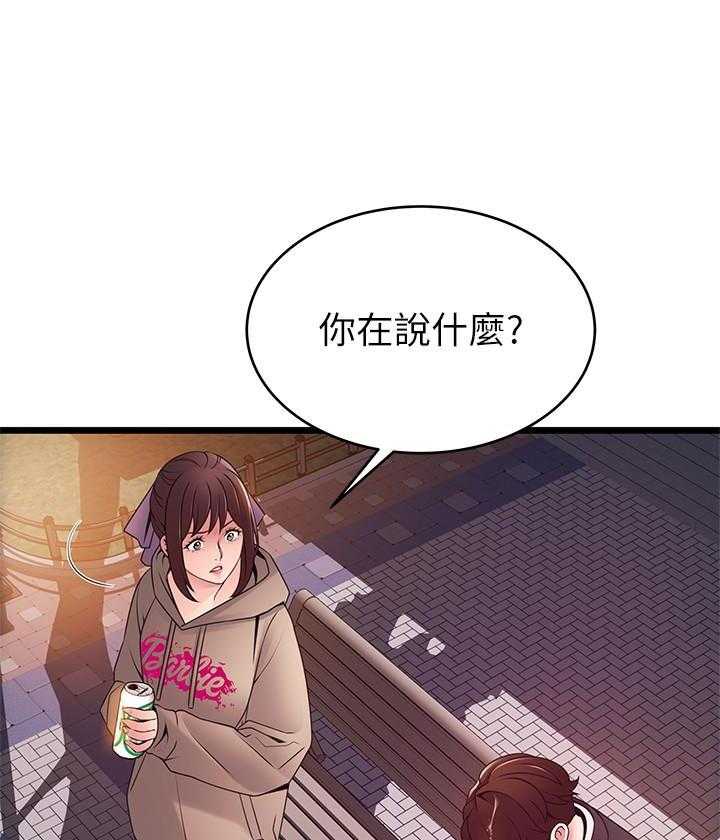 《西洋事务所》漫画最新章节第269话 269免费下拉式在线观看章节第【22】张图片