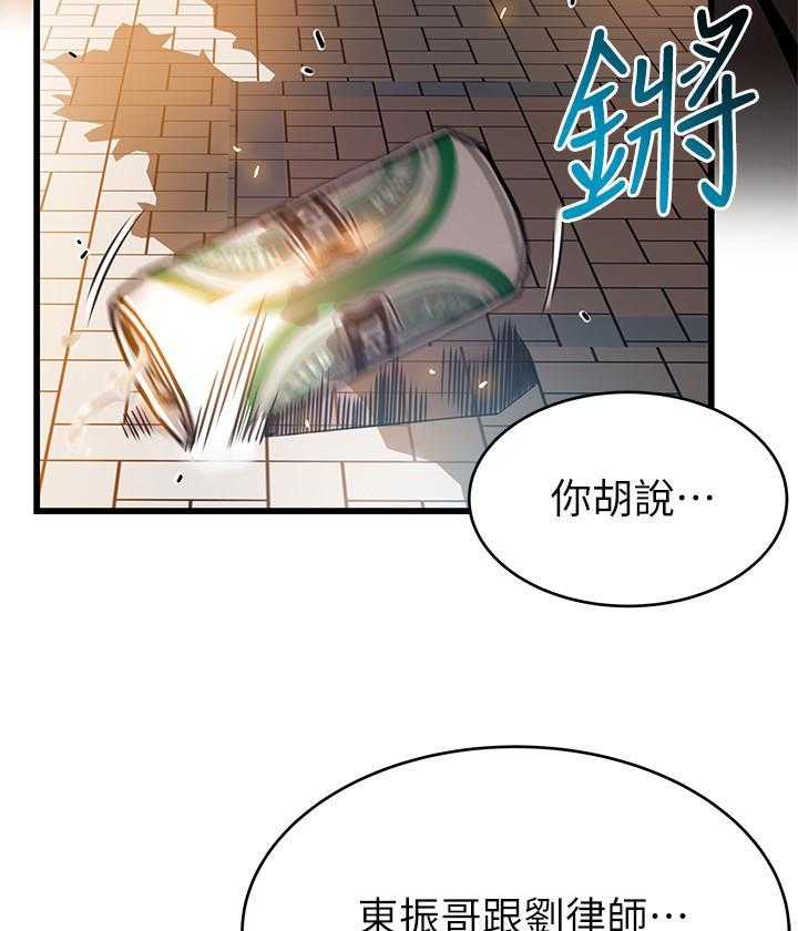 《西洋事务所》漫画最新章节第269话 269免费下拉式在线观看章节第【13】张图片