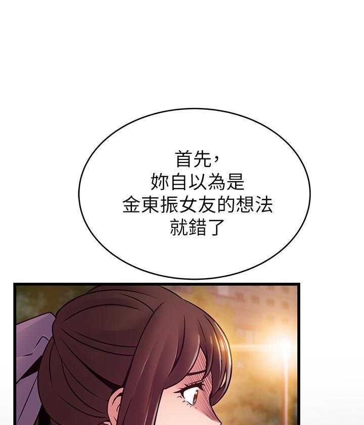 《西洋事务所》漫画最新章节第269话 269免费下拉式在线观看章节第【17】张图片