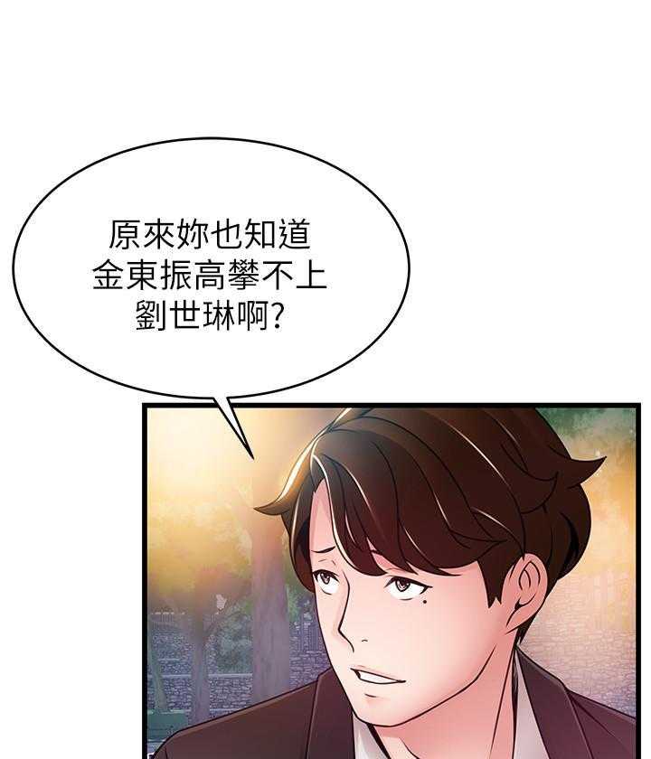 《西洋事务所》漫画最新章节第269话 269免费下拉式在线观看章节第【11】张图片