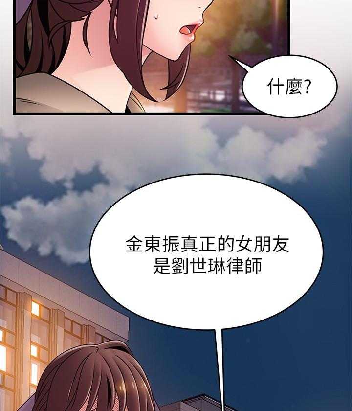 《西洋事务所》漫画最新章节第269话 269免费下拉式在线观看章节第【16】张图片