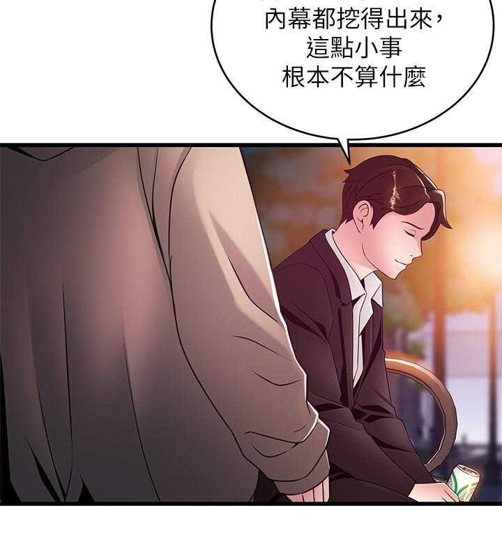 《西洋事务所》漫画最新章节第269话 269免费下拉式在线观看章节第【18】张图片