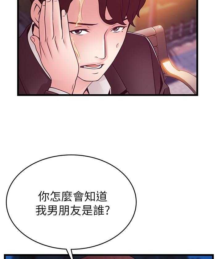 《西洋事务所》漫画最新章节第269话 269免费下拉式在线观看章节第【20】张图片