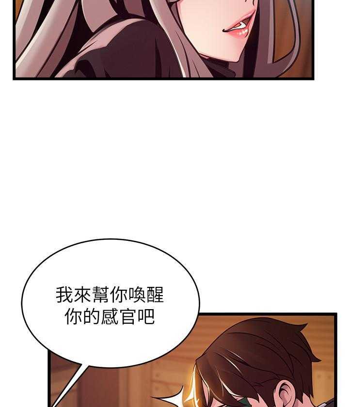 《西洋事务所》漫画最新章节第272话 272免费下拉式在线观看章节第【2】张图片