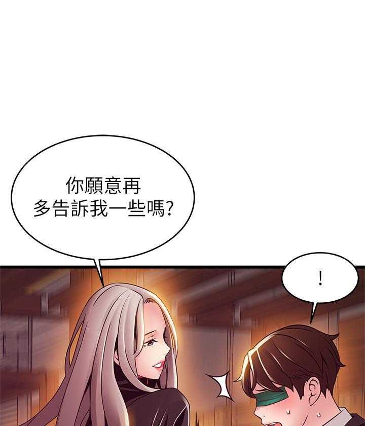 《西洋事务所》漫画最新章节第272话 272免费下拉式在线观看章节第【23】张图片