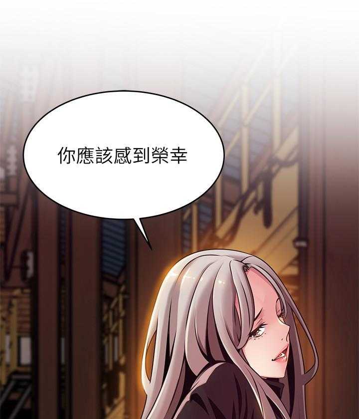 《西洋事务所》漫画最新章节第272话 272免费下拉式在线观看章节第【6】张图片