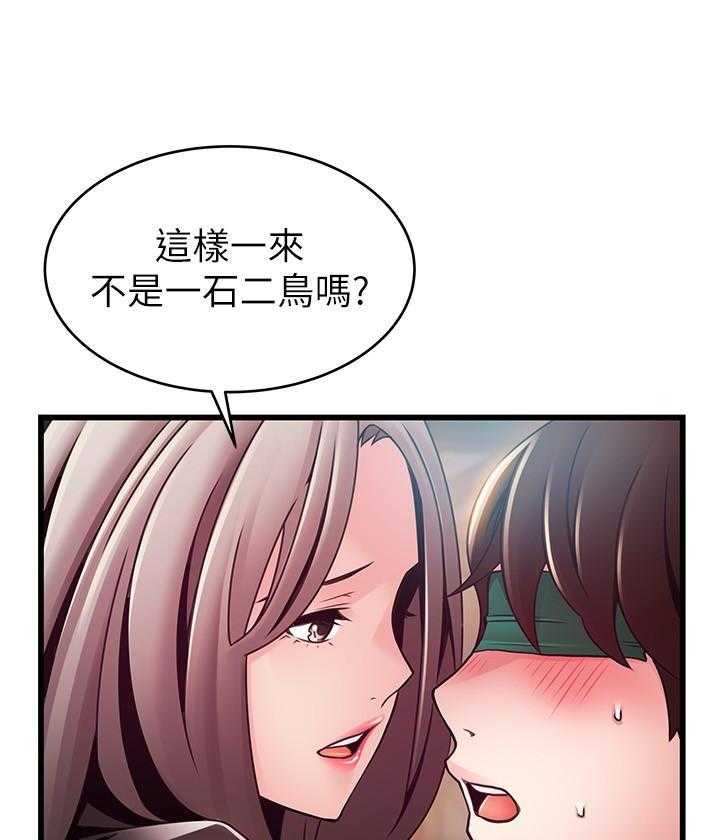 《西洋事务所》漫画最新章节第272话 272免费下拉式在线观看章节第【14】张图片