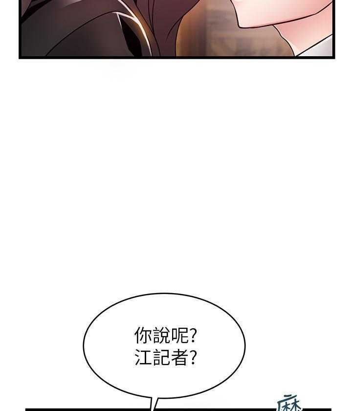 《西洋事务所》漫画最新章节第272话 272免费下拉式在线观看章节第【13】张图片