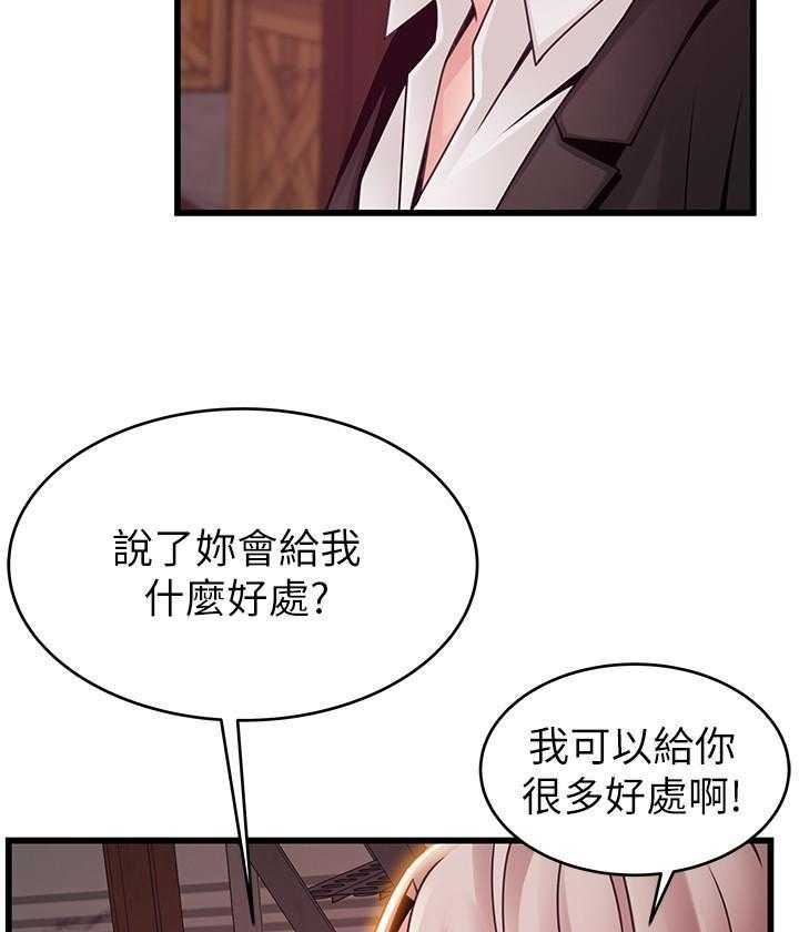 《西洋事务所》漫画最新章节第272话 272免费下拉式在线观看章节第【19】张图片