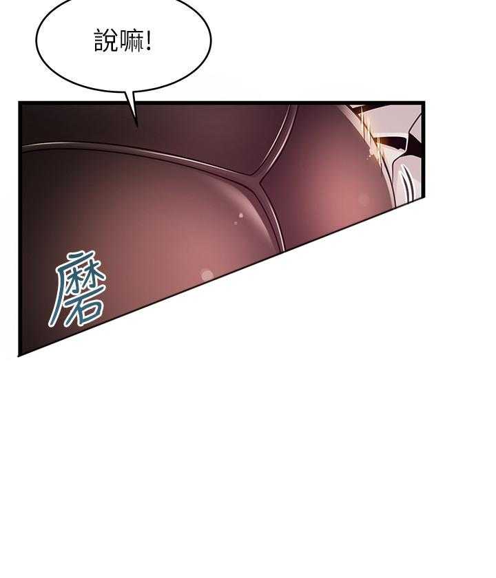 《西洋事务所》漫画最新章节第272话 272免费下拉式在线观看章节第【21】张图片