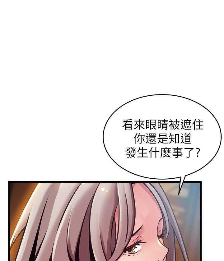 《西洋事务所》漫画最新章节第272话 272免费下拉式在线观看章节第【3】张图片