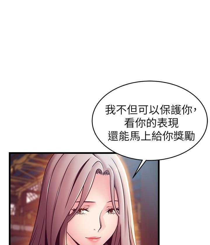 《西洋事务所》漫画最新章节第272话 272免费下拉式在线观看章节第【17】张图片