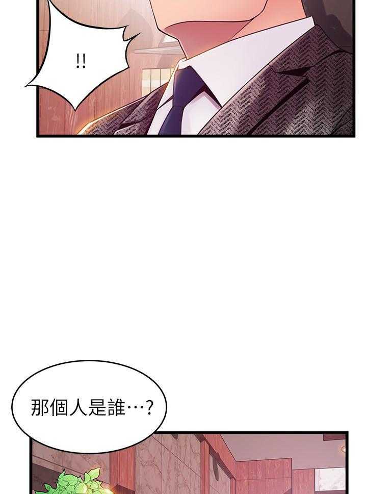 《西洋事务所》漫画最新章节第275话 275免费下拉式在线观看章节第【2】张图片