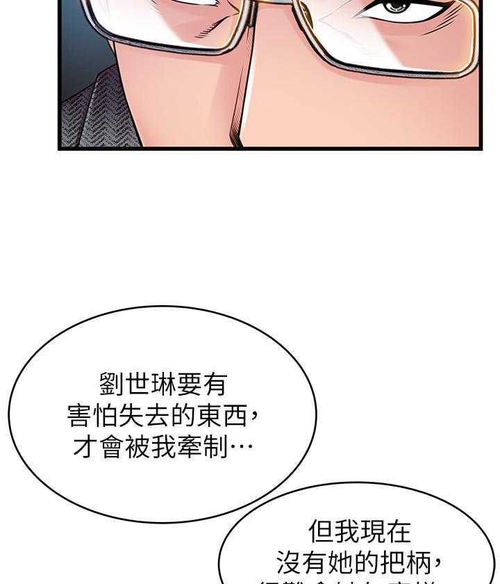 《西洋事务所》漫画最新章节第275话 275免费下拉式在线观看章节第【7】张图片