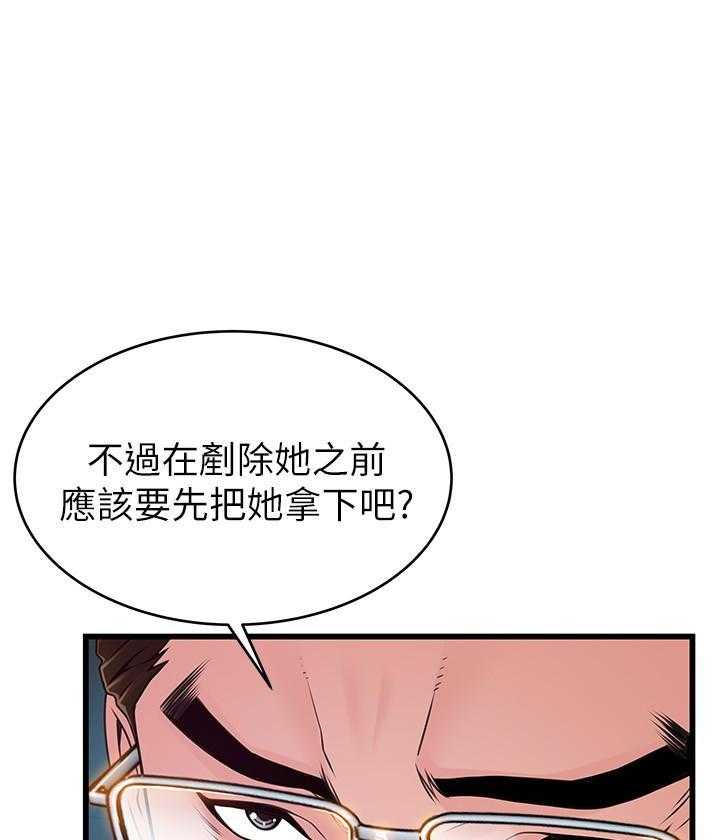 《西洋事务所》漫画最新章节第275话 275免费下拉式在线观看章节第【8】张图片