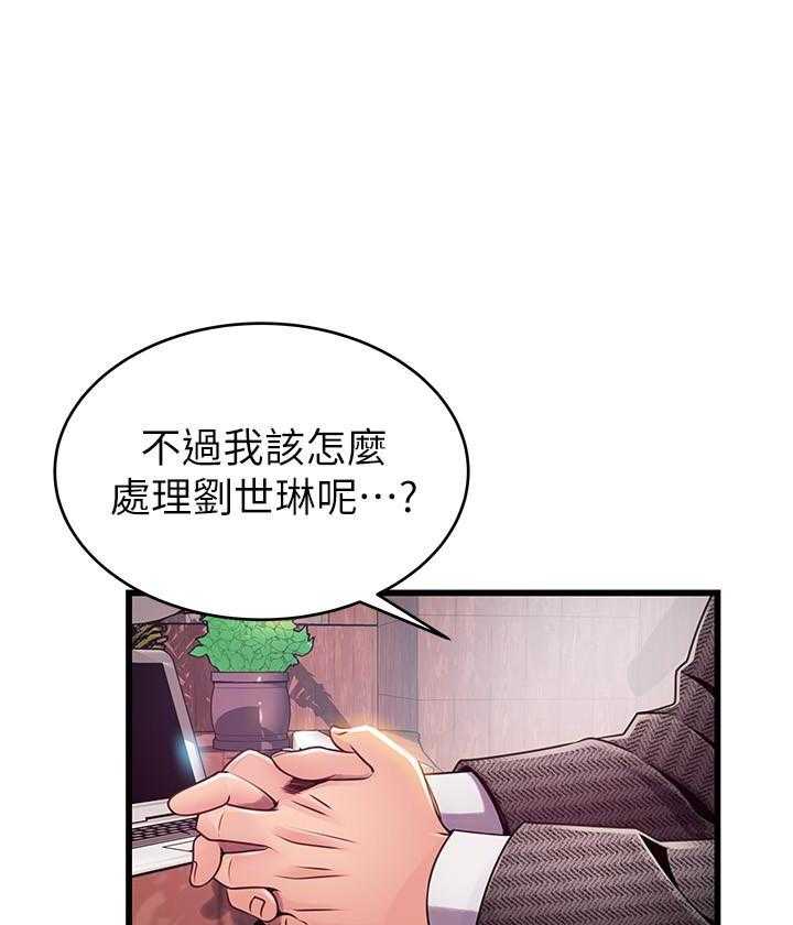 《西洋事务所》漫画最新章节第275话 275免费下拉式在线观看章节第【12】张图片