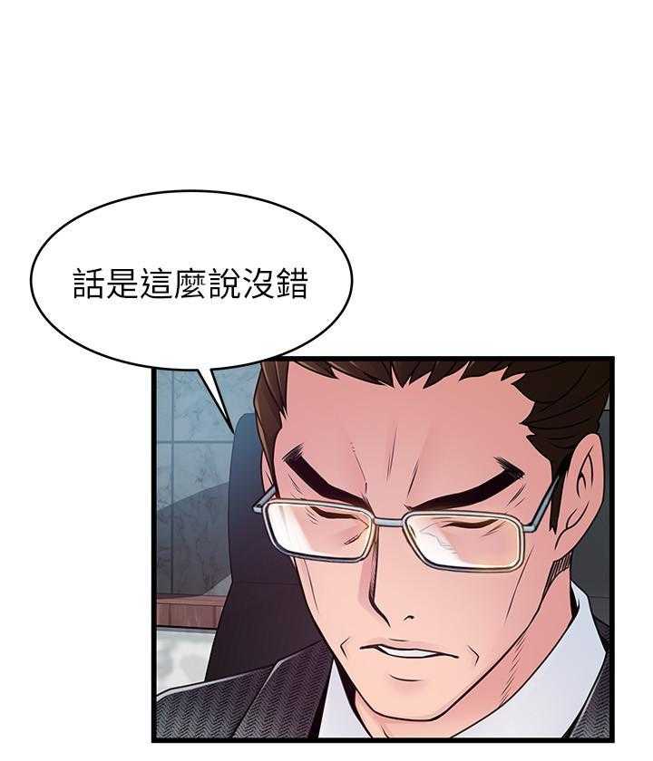 《西洋事务所》漫画最新章节第275话 275免费下拉式在线观看章节第【9】张图片