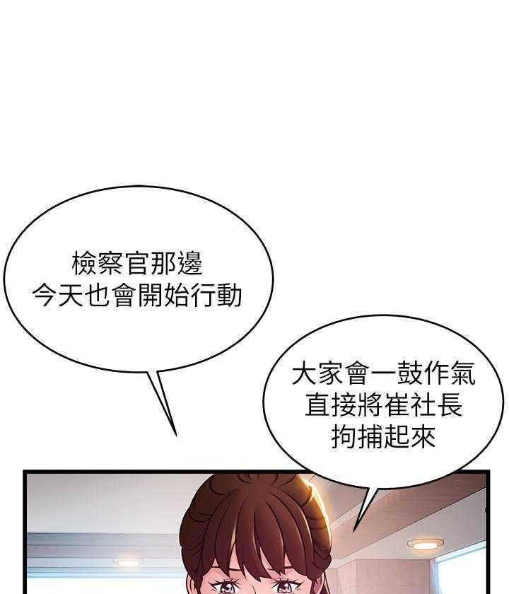 《西洋事务所》漫画最新章节第275话 275免费下拉式在线观看章节第【15】张图片