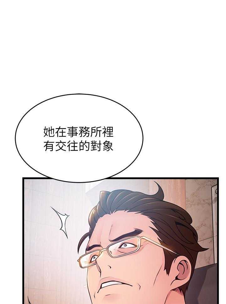 《西洋事务所》漫画最新章节第275话 275免费下拉式在线观看章节第【3】张图片