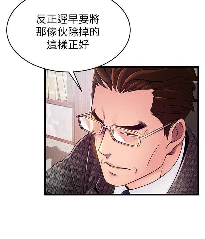 《西洋事务所》漫画最新章节第275话 275免费下拉式在线观看章节第【13】张图片