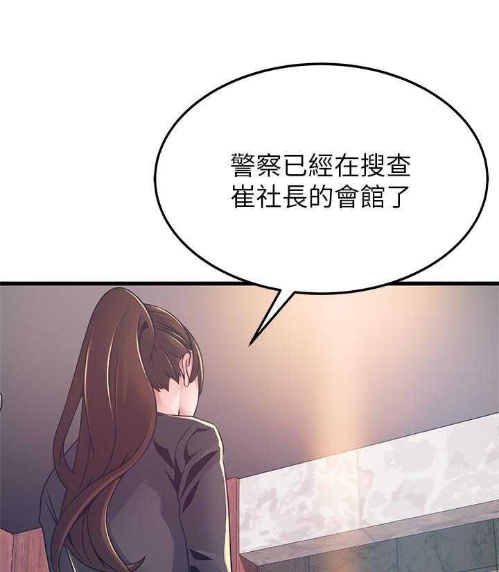 《西洋事务所》漫画最新章节第275话 275免费下拉式在线观看章节第【17】张图片