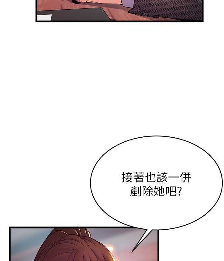 《西洋事务所》漫画最新章节第275话 275免费下拉式在线观看章节第【11】张图片