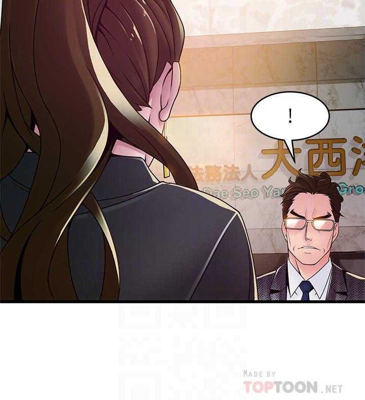 《西洋事务所》漫画最新章节第275话 275免费下拉式在线观看章节第【4】张图片