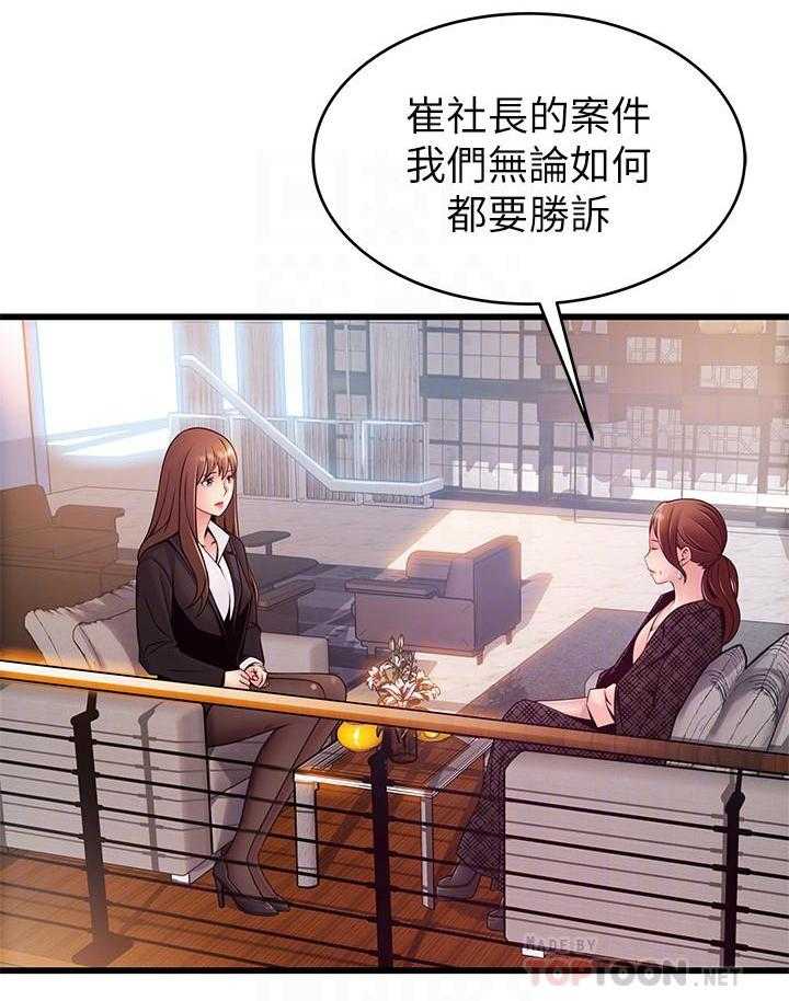 《西洋事务所》漫画最新章节第276话 276免费下拉式在线观看章节第【19】张图片